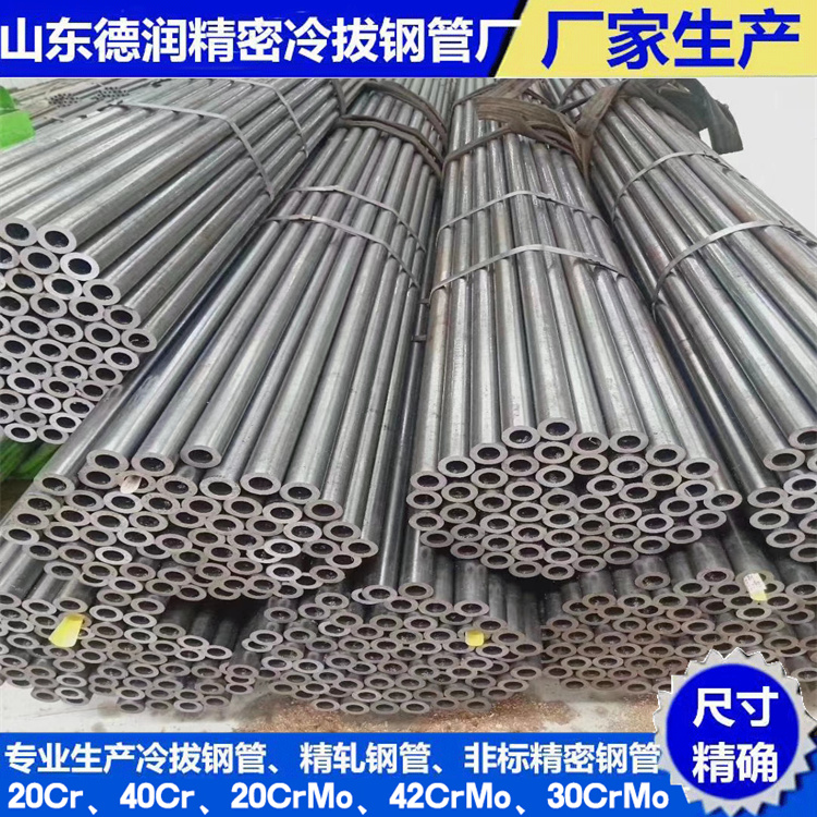 40Cr精拉钢管