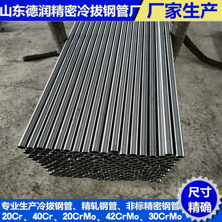 40Cr冷轧钢管
