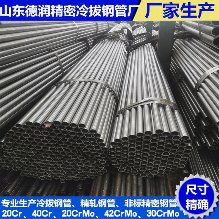 42CrMo精密钢管