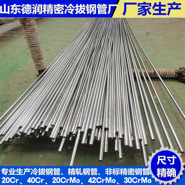 42CrMo精拉管