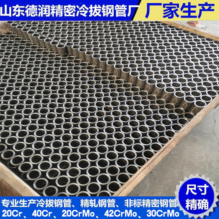 精拉钢管下料、倒角、平头