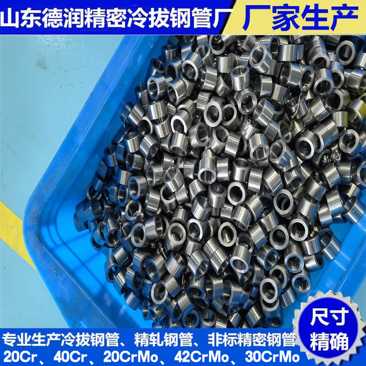 精拉钢管下料、平面倒角